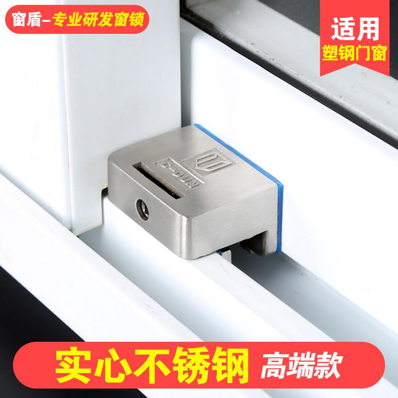 窗塑钢盾铝合窗金户锁平移锁扣儿童安全窗防护防盗拉门窗免安装