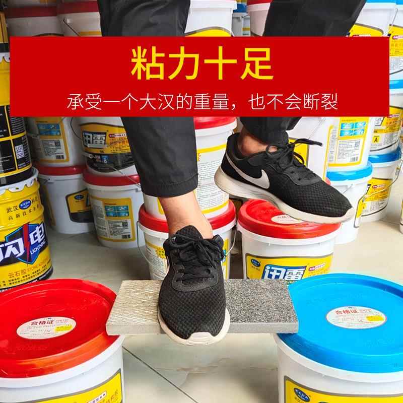 #讯雷AB干挂胶云胶石理头石大石结构胶粘贴瓷砖胶迅雷A1L+雷胶神