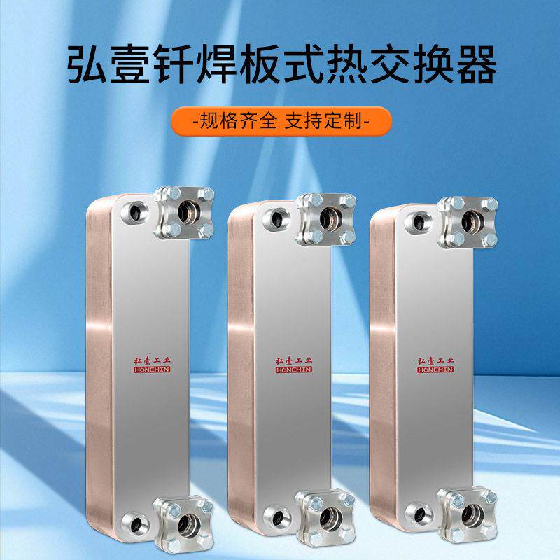 工厂供应现货蒸发器虹吸油冷钎焊冷却器板式换热器余热回收专用
