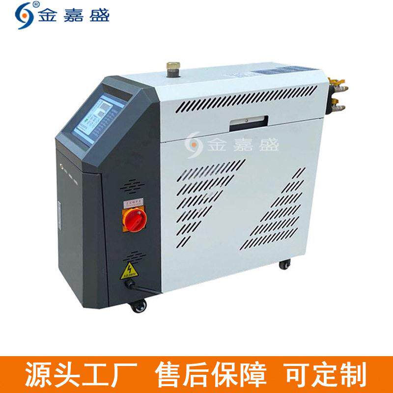 模具恒温机运油式模温机温水温机注塑模温机定制深圳厂家模温机