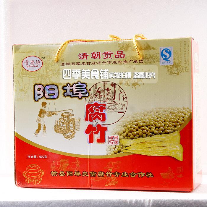 江西赣南特产赣县特产正宗阳埠腐竹礼盒装750G伴手好礼年货