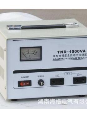 全自动N家用稳压TND-1KWTD单相稳器压器智能压稳电源