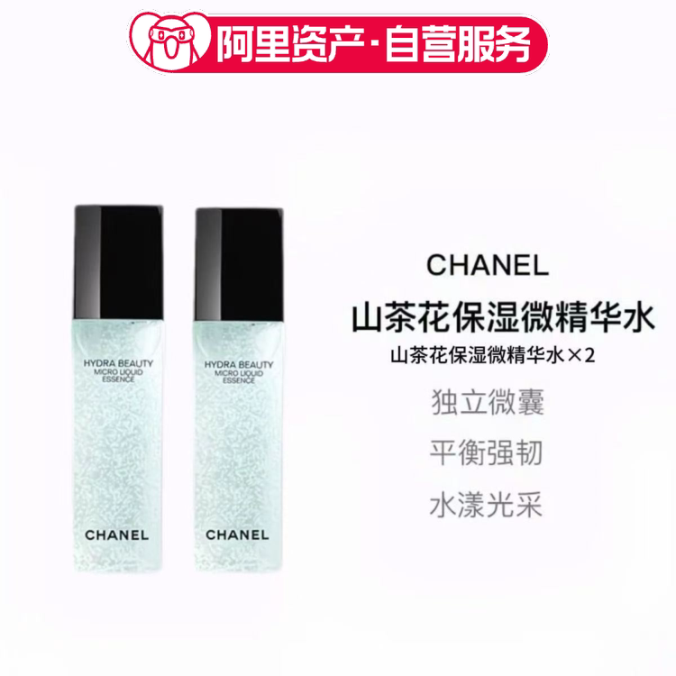 Chanel/香奈儿山茶花保湿微精华气泡水150ml补水 *2