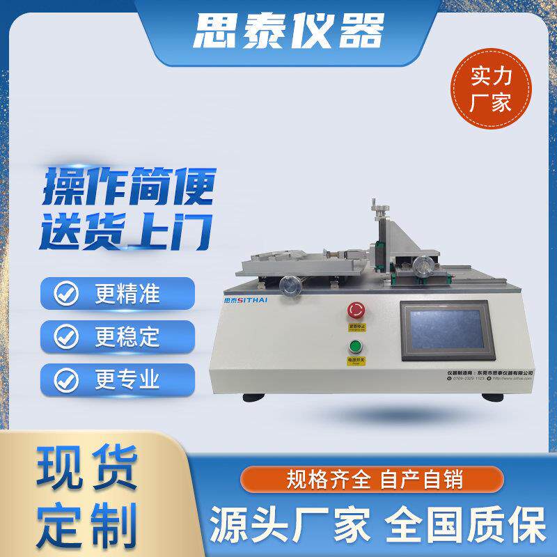 厂家直销电路板IC推力测试仪电子元器件产品推力试验机
