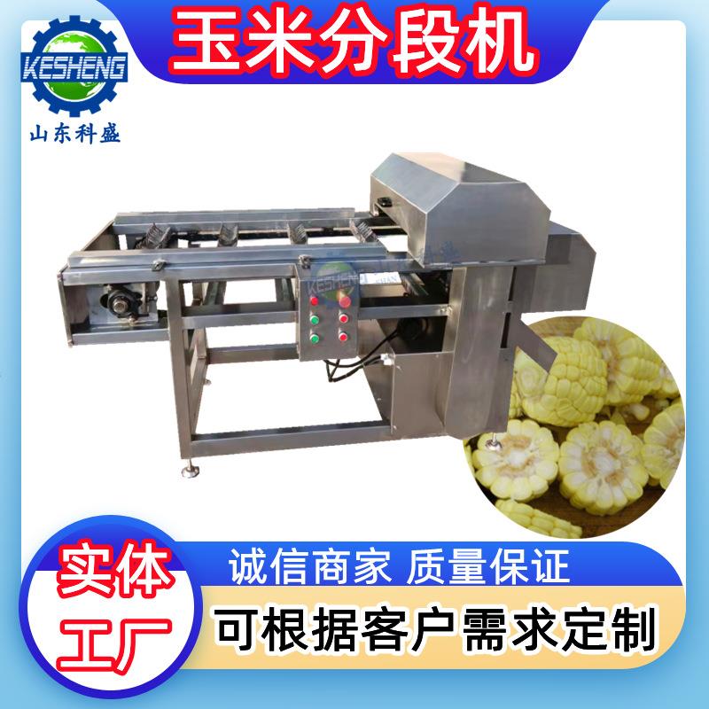 根茎类切段机商用玉米切段分段设备甘蔗萝卜南瓜切割机