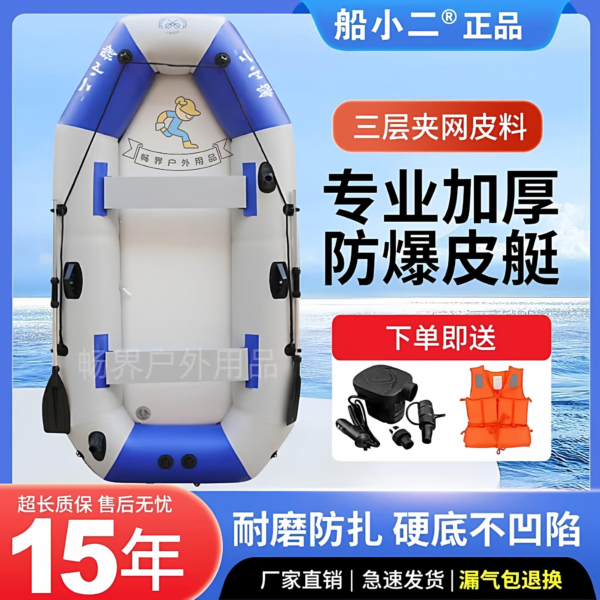 特厚橡皮艇硬底款 加厚充气皮划艇 钓鱼用3.6米拉丝底船