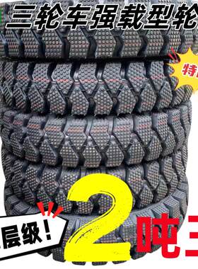 神燕原厂轮胎三轮车摩托车外胎矿花4.00/4.50/5.00- 12/5.50-13胎