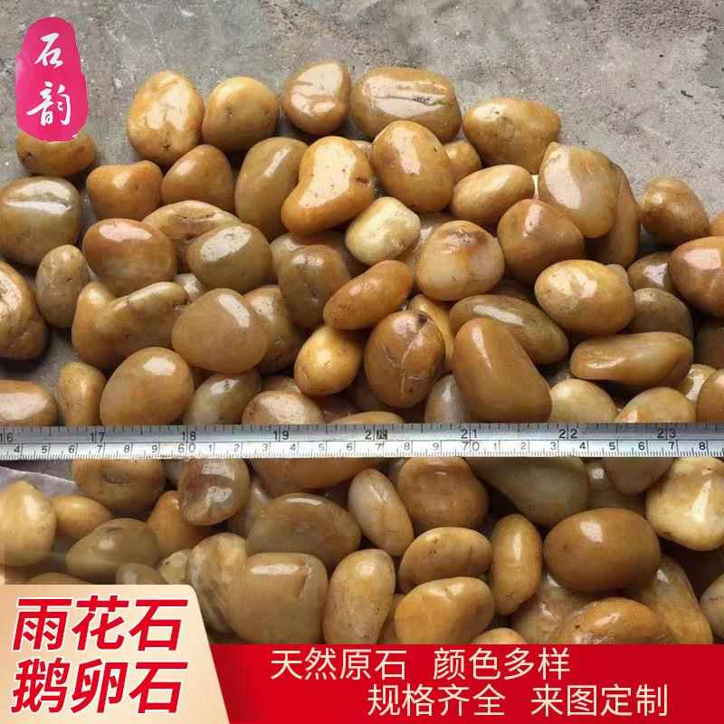 厂家直供天然哑光高光色五彩花鹅卵398石园林景石观铺路鱼混缸雨