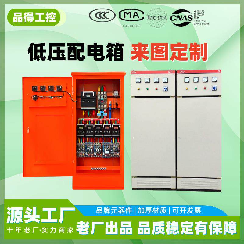 低压成套配电箱工厂户外室外防水XL-21动力柜配电柜厂家开关柜