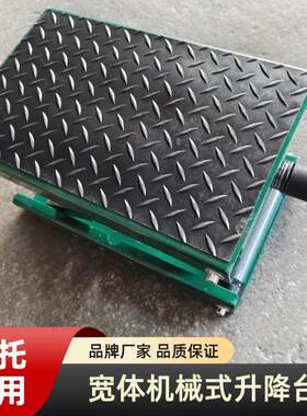 摩托车升降台修理架加宽式举升机摩托起车架起升架小型停车换胎机