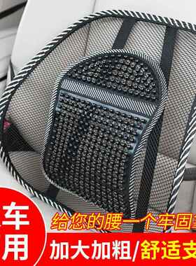 汽用车护F76TS7T8腰靠垫背透气座椅靠车载车腰撑部支腰托背靠办公