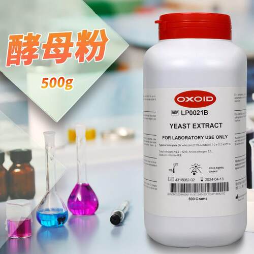酵母提取物 酵母粉 Yeast Extract Powder Oxoid LP0021B 500g