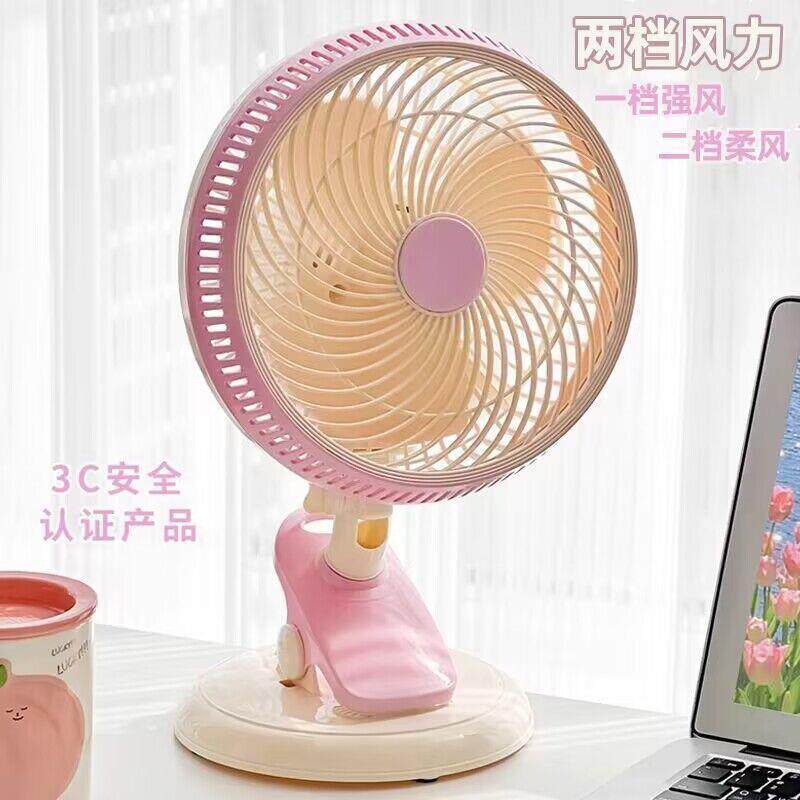 电风扇家用插电式小台扇桌面学生宿舍床上寝室床头静音办公台夹扇