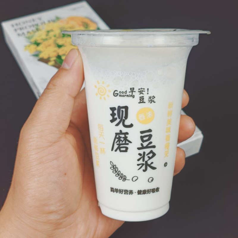 可封口商用小豆浆杯子300ml一次性加厚耐高温90现磨豆浆杯厂家