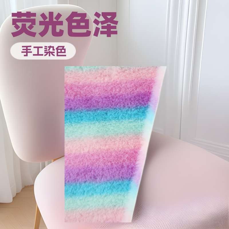 800布数码兔毛现代克小毛绒光色印花现货面料双面荧染色毛毯