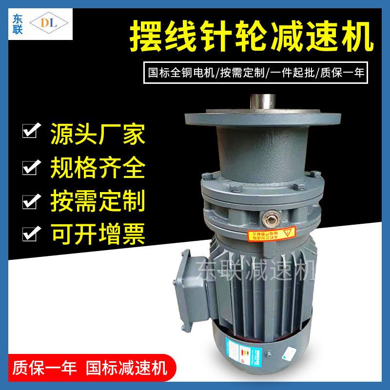 常州厂供应行星摆线针轮减速机立式变速机配铜芯电机搅拌器
