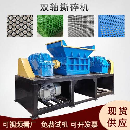 pp纱窗网粉碎机pp板塑料网打碎机热熔塑料低温热熔胶粉碎设备