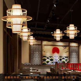 002灯竹 编吊艺灯茶楼火锅店餐中厅灯笼吊竹艺 新式 吊灯禅意日竹式
