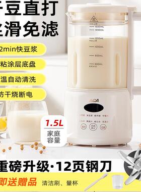 现货ACA豆浆机家用多功能破壁全自动静音一体机免煮五谷杂粮料理