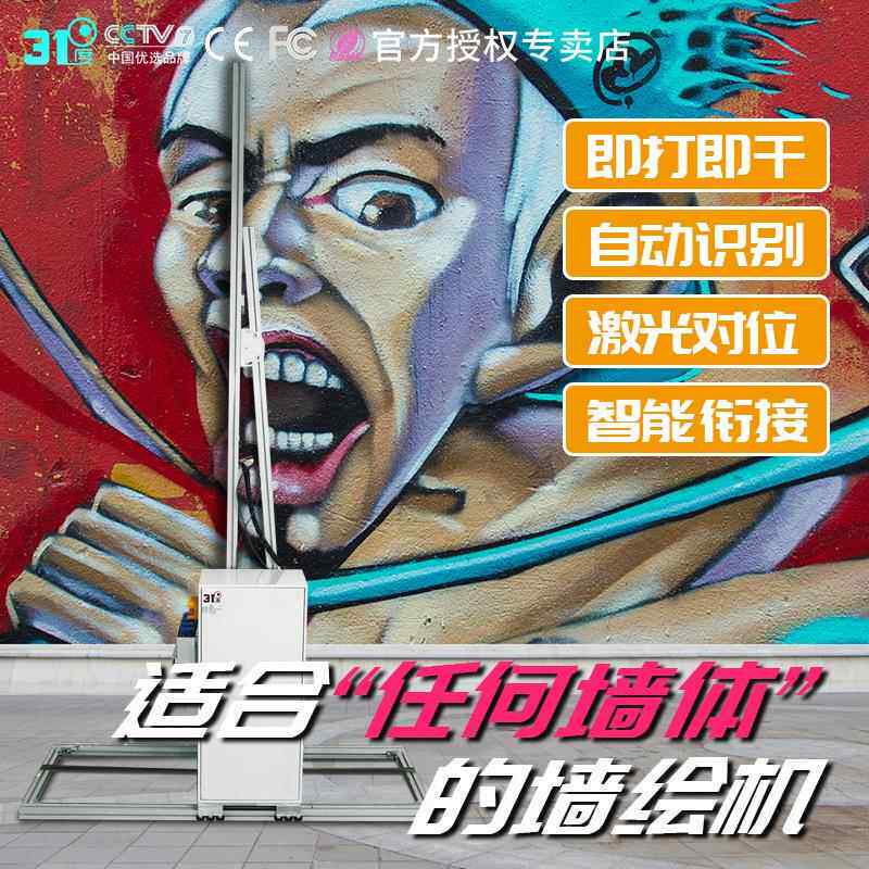 3D工业级墙体立体打印机广告印刷壁画户外高清背景墙涂鸦喷绘机器