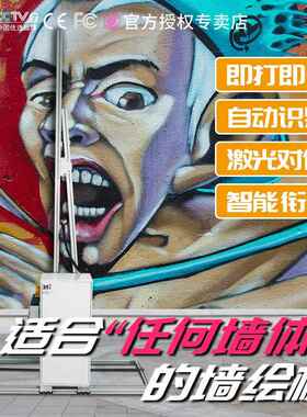 3D工业级墙体立体打印机广告印刷壁画户外高清背景墙涂鸦喷绘机器