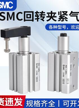 SMC回转夹紧气缸MKB12/16/20/25/32/40/50/63-10RZ/20LZ/30LNZ-50
