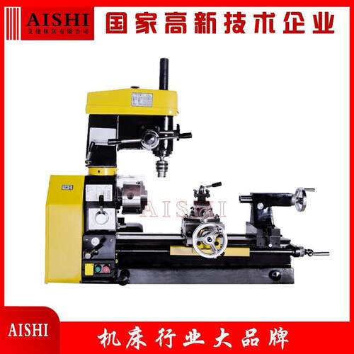 C00多功能车床车铣钻一体机教学机器工具机无极调速出口品