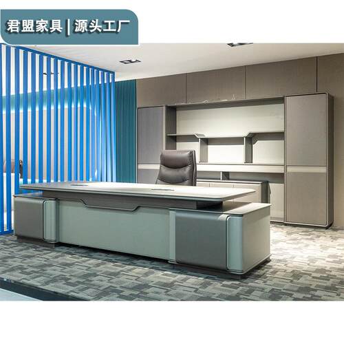 现代简约老板桌总裁办公室桌椅柜一套大班台办公家具大班桌电脑桌