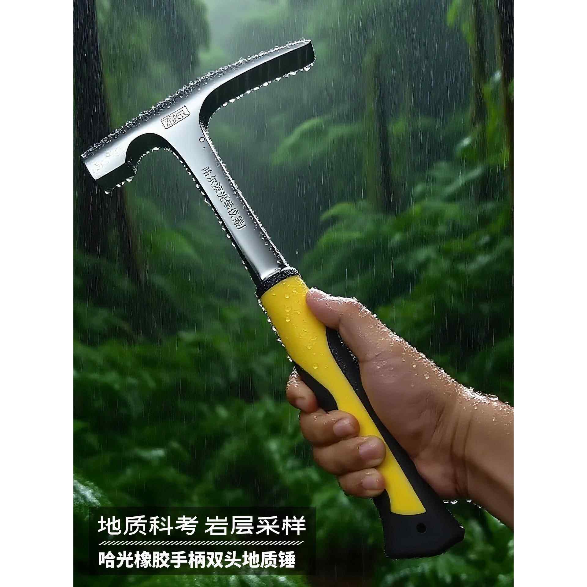 哈尔滨地质锤勘探锤野外抛光扁头鸭嘴平头锤子工具判断矿石硬度