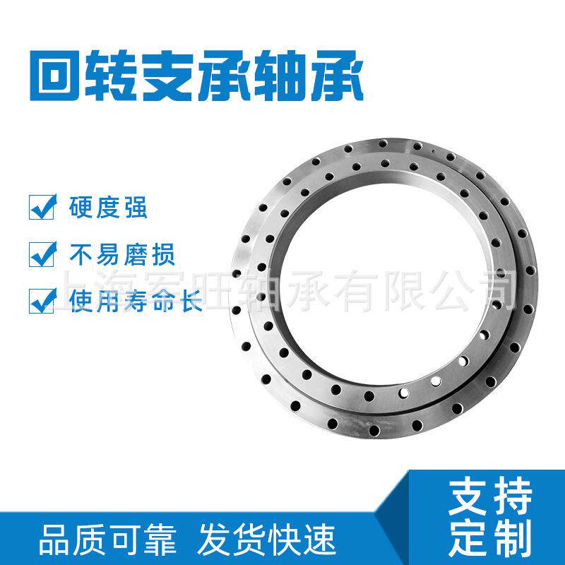 型机械支回转标支承轴承非小工业转盘工程回转承设备轴承