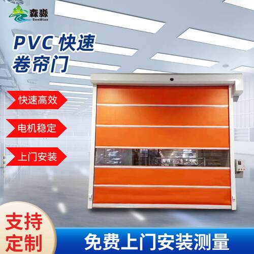 PVC快速卷帘门自动升降门食品工厂车间防风防尘快速门智能卷帘门