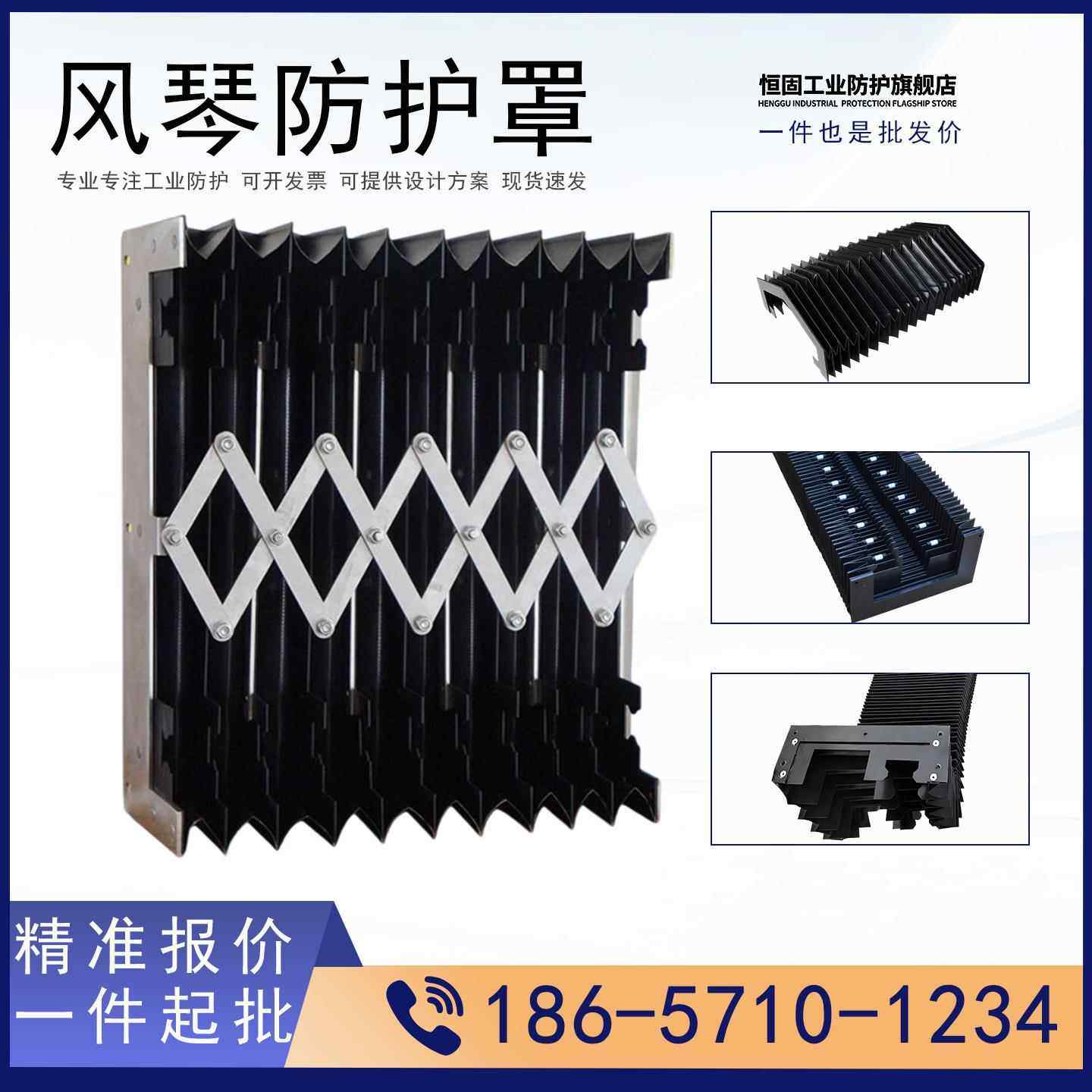 机床伸缩式风琴防护罩一字型防尘帘防火阻燃帘方形柔性导轨防尘罩