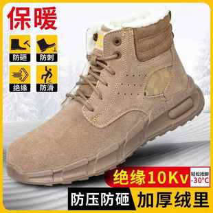 加绒保暖雪地靴工作安全鞋 防砸防刺防溅烫电焊鞋 高帮棉劳保鞋 冬季