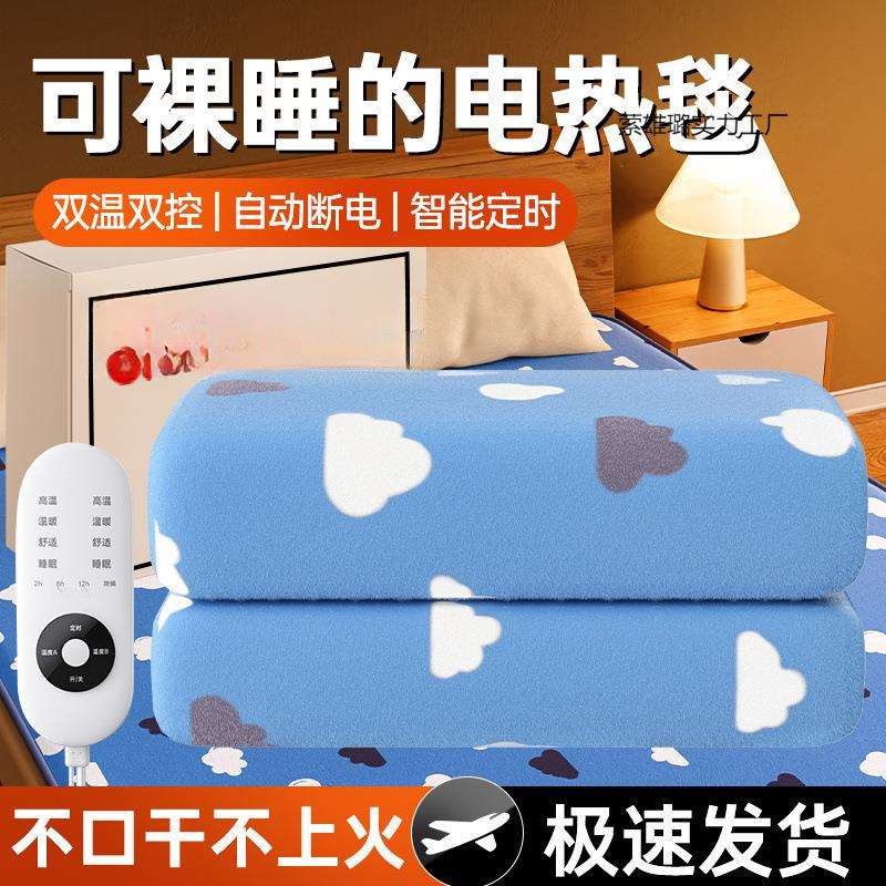 电热毯家用双人双控智能调温电褥子学生宿舍加热垫安全不漏电