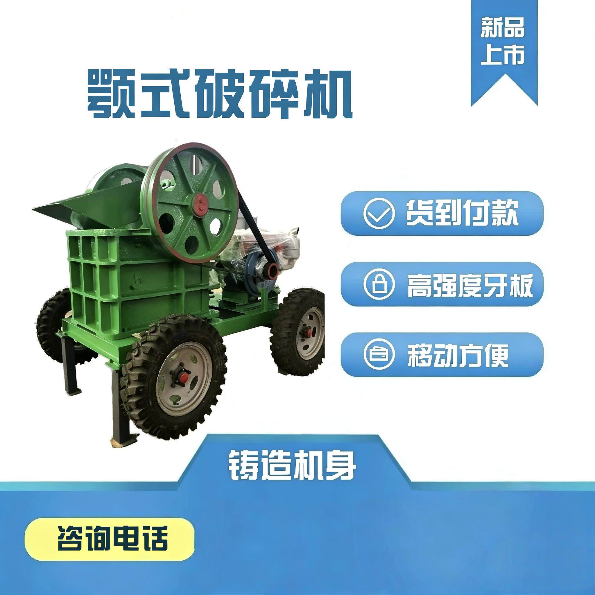 颚式破碎机 建筑垃圾粉碎机 鄂式碎石机 移动颚破机 石头破碎机