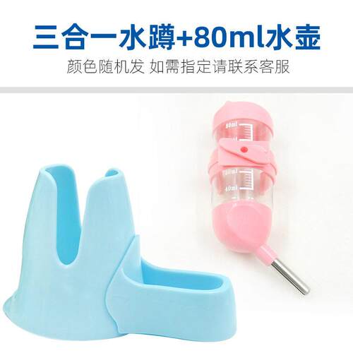 新款直销仓鼠三合一水蹲 合1水樽塑料饮水器 底座食盒 水壶 支架