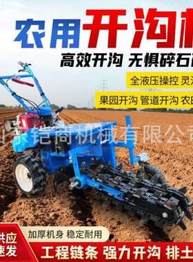 链条开沟机NYK自走式绿化埋挖沟光伏埋线接开槽机缆山地工管程地