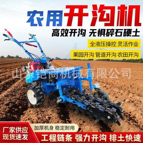 链条CIQ开沟机自走式接化埋管挖沟光伏埋绿线缆开槽机山地线工程