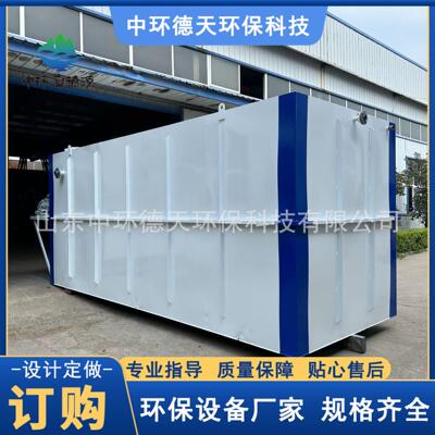 中环德天工业污水隧道污水处理设备生活废水处理装置安装调试
