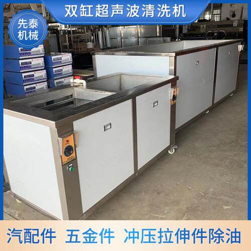 工业超声波清洗设备铜管单双槽超声波清洗机
