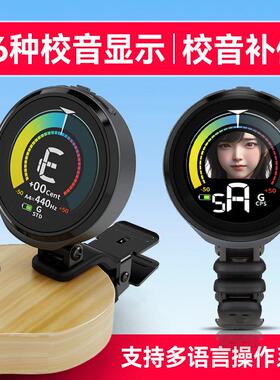 小天使WST-915Li吉他调音器电吉他专用贝斯尤克里里电子校音器