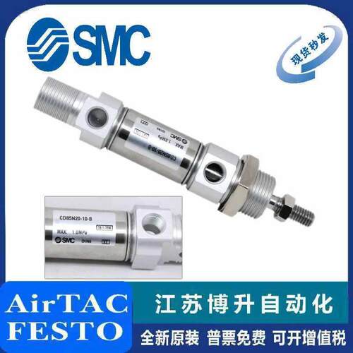 SMC迷你气缸C85N/CD85N20-10/20/60C/75C/80C/100C/125C/150C-A/B