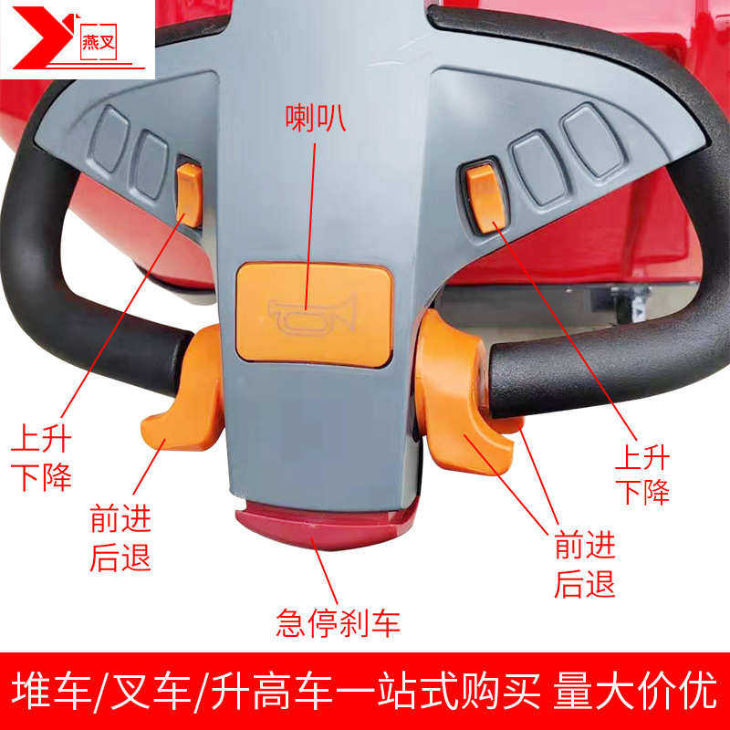 新品全电动堆高车1.5吨站驾式步  行式升降叉车搬运车液压升高车