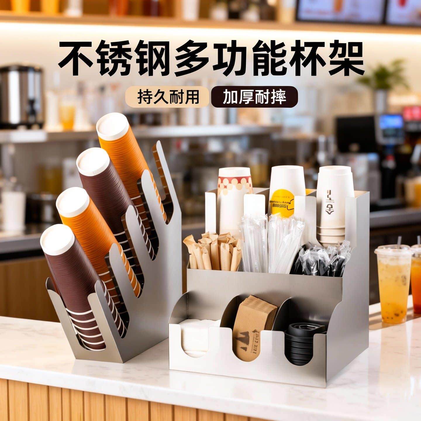不锈钢杯架商用定制咖啡奶茶店吧台吸管纸巾收纳盒分杯取杯托杯架