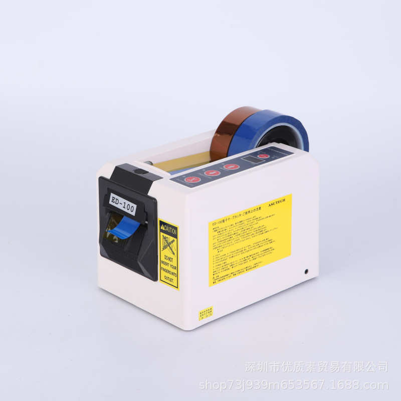 原厂AT55全自动胶纸机ED-100双面胶带切胶机自动胶带切割机纤维胶