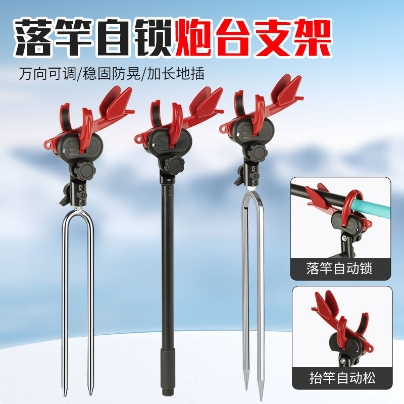 2026新款鱼竿自动锁杆支架手海两用多功能鱼竿支架钓箱钓椅支架