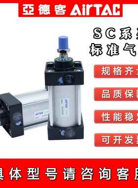 亚德客标准气动气缸SC50/63/80/100/125X25X75X150X200X300X800S