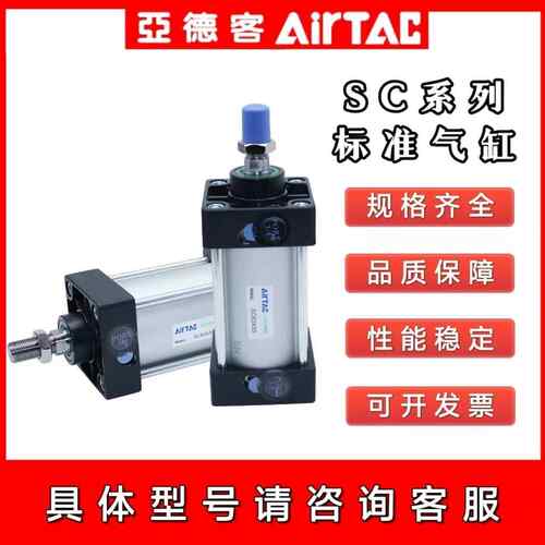 亚德客标准气动气缸SC50/63/80/100/125X25X75X150X200X300X800S