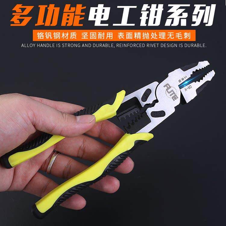 弗特高档多功能剥线钢丝钳9寸老虎钳扒线钳子压线CRV多用省力钳子