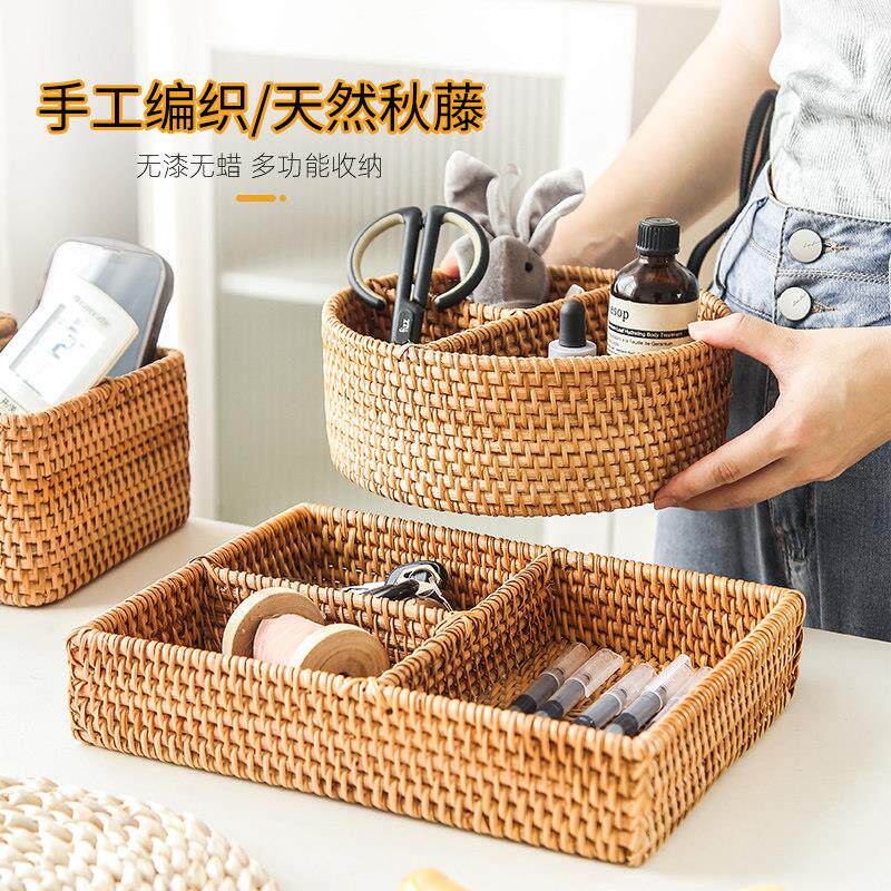 藤编桌面收纳盒编织分格化妆品整理盒茶几杂物收纳层架玄关储物篮